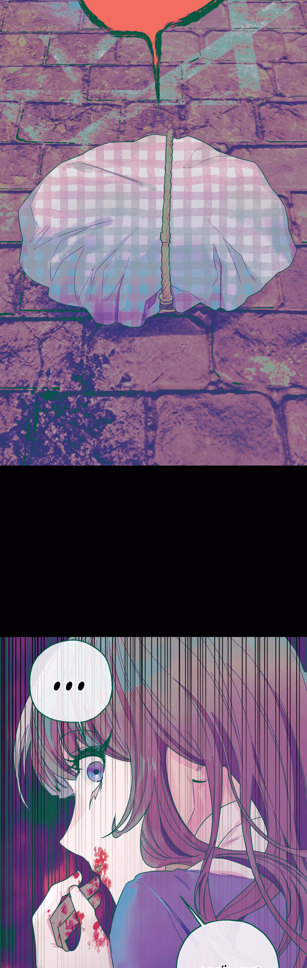 Дом слепой овечки — Том 1 · Глава 14, страница 41