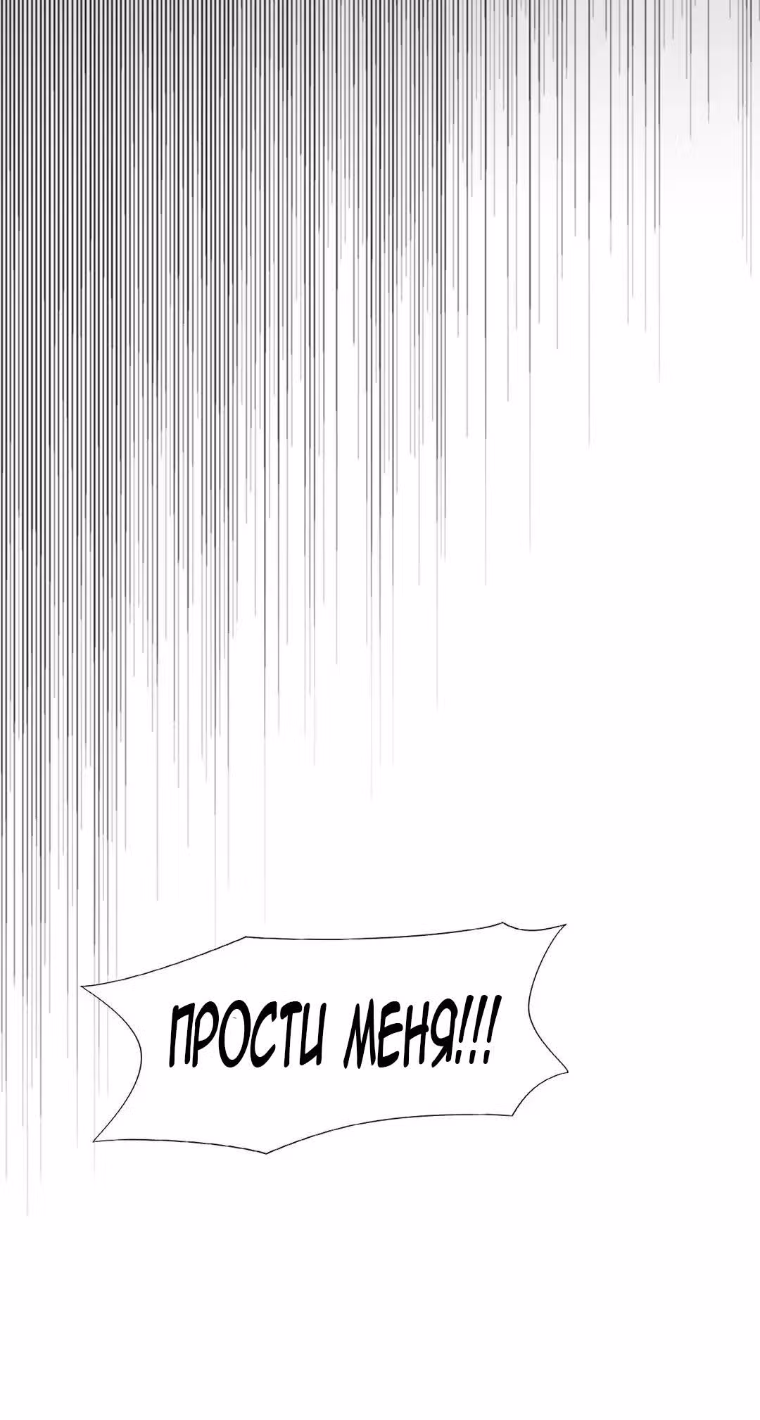 Величайший Изгой — Том 1 · Глава 68, страница 5