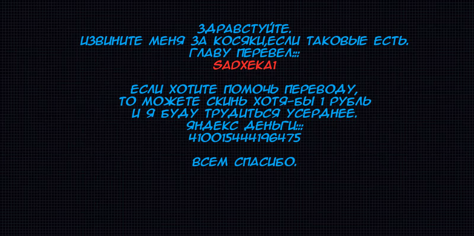 Величайший Изгой — Том 1 · Глава 68, страница 47