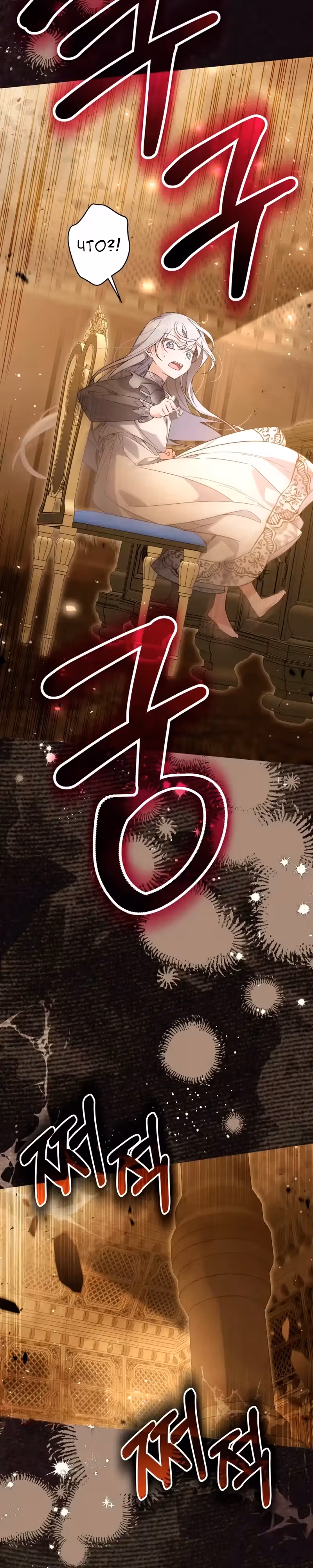 Ищете спасения? — Том 1 · Глава 21, страница 27