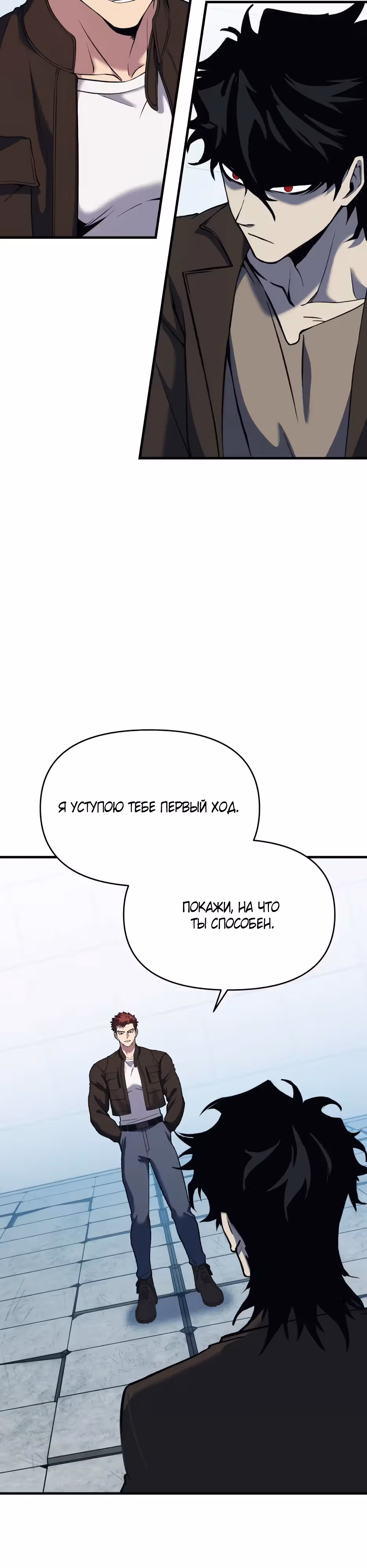 Безумие демонов — Том 1 · Глава 10, страница 5
