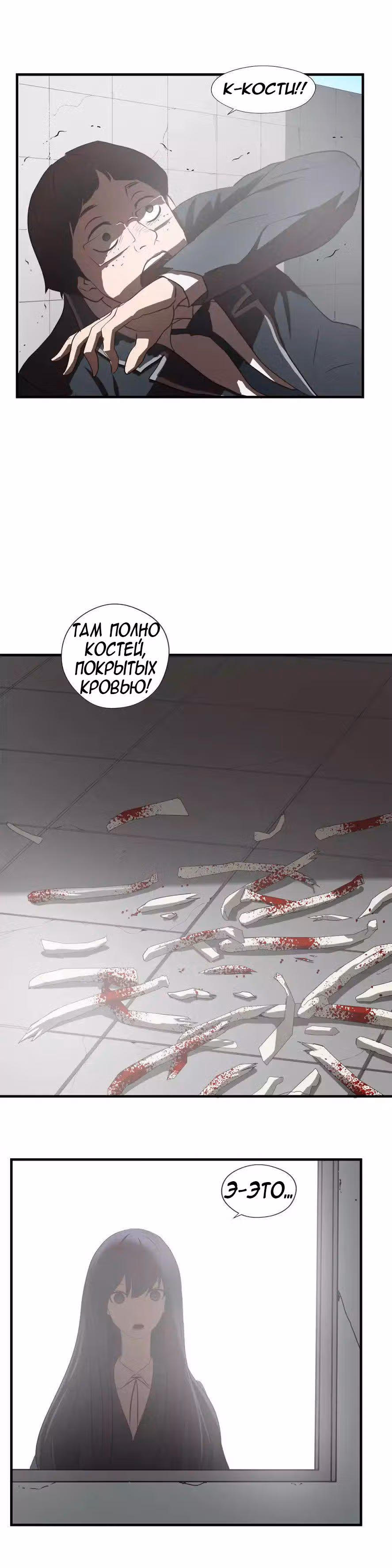 Величайший Изгой — Том 1 · Глава 66, страница 8