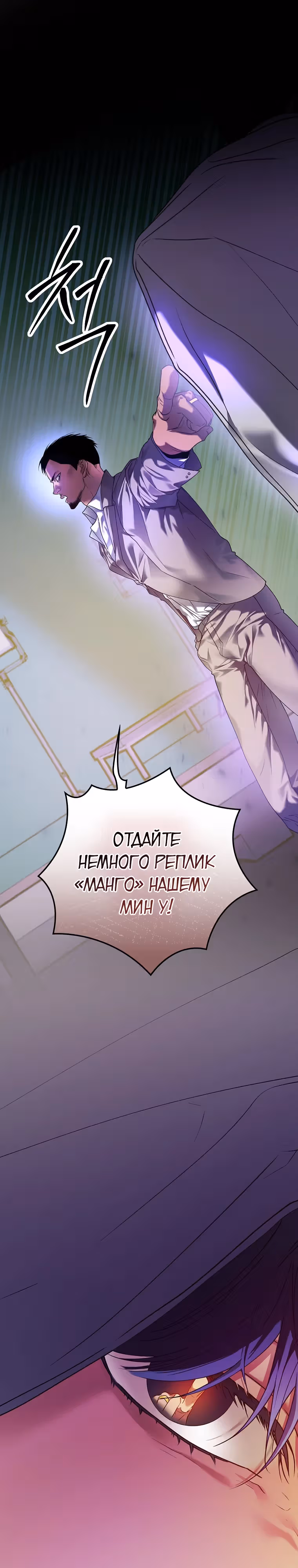 Актер, поедающий книги — Том 1 · Глава 31, страница 18