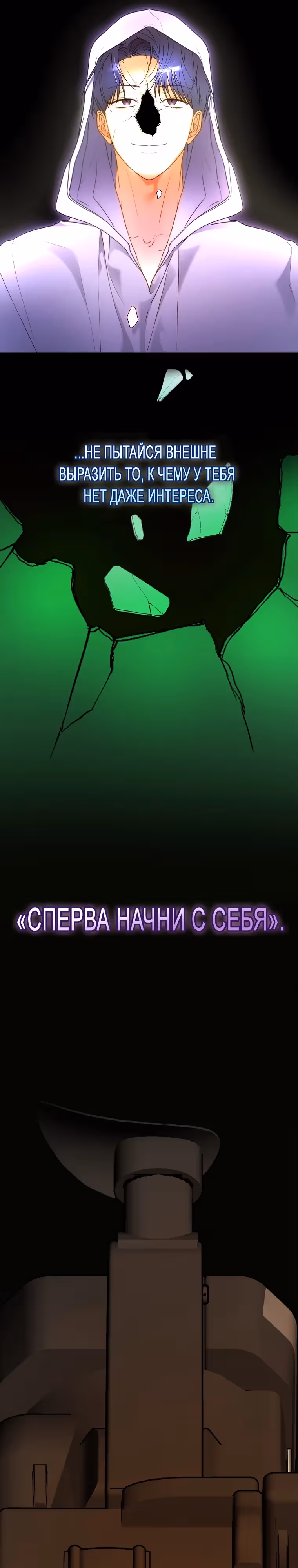 Актер, поедающий книги — Том 1 · Глава 31, страница 35