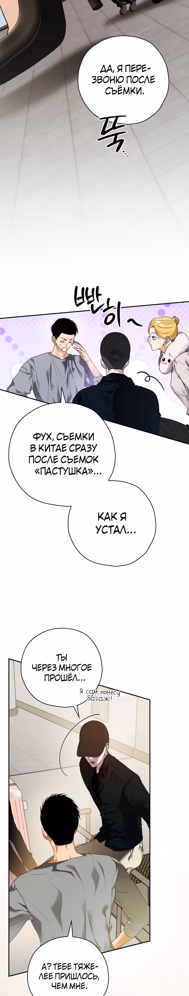 Актер, поедающий книги — Том 1 · Глава 32, страница 17