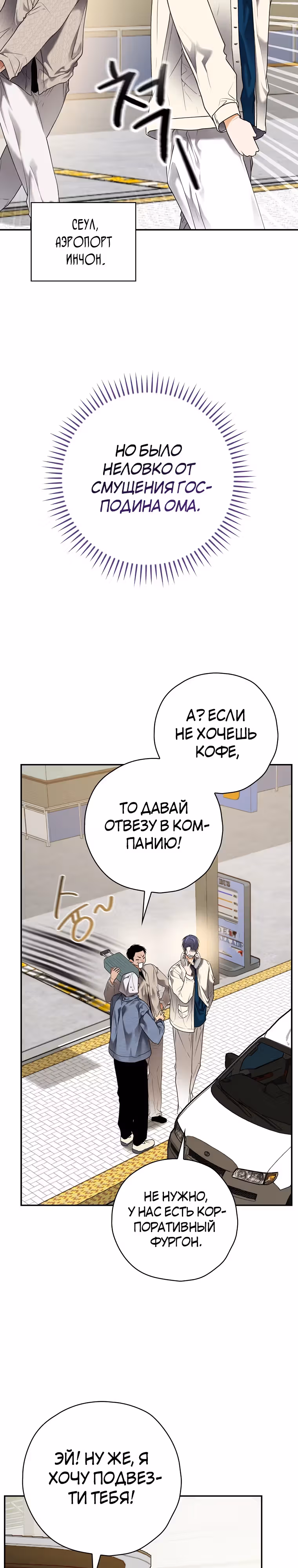 Актер, поедающий книги — Том 1 · Глава 33, страница 2