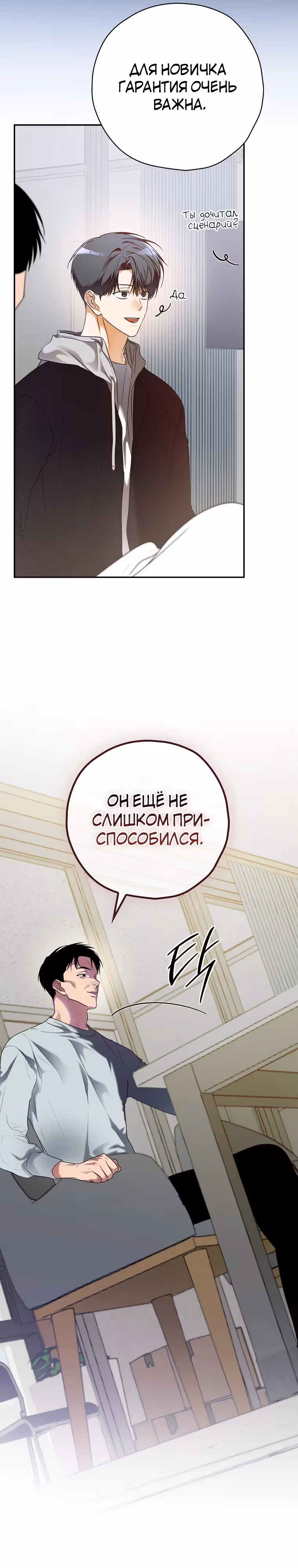 Актер, поедающий книги — Том 1 · Глава 33, страница 14