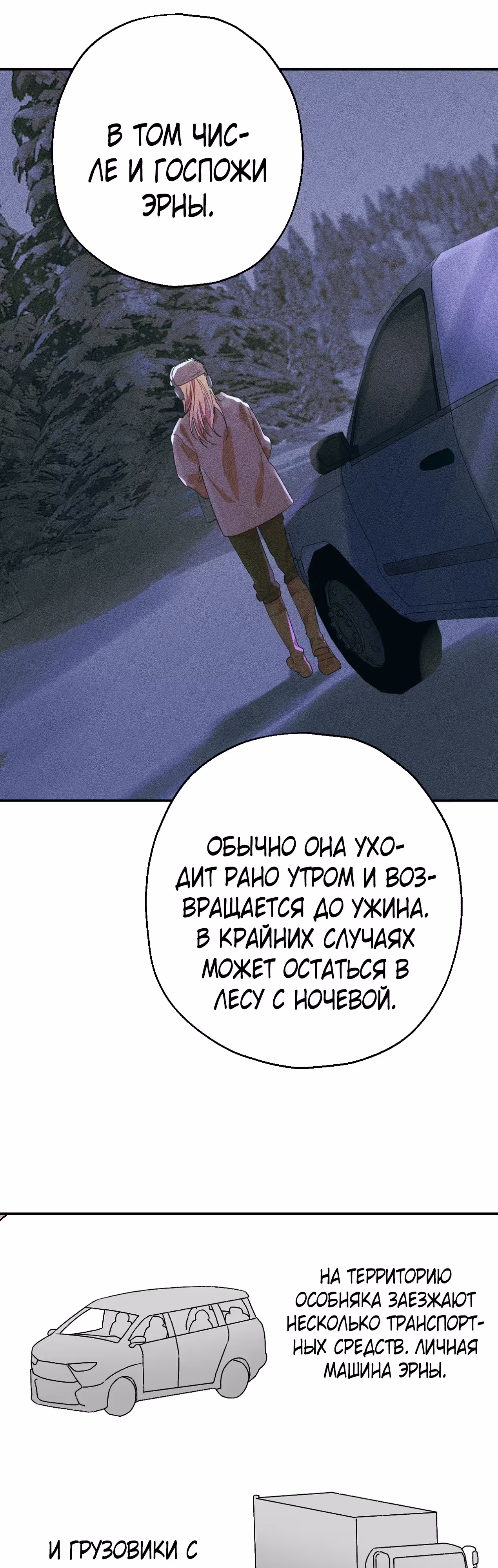 Дом слепой овечки — Том 1 · Глава 17, страница 16