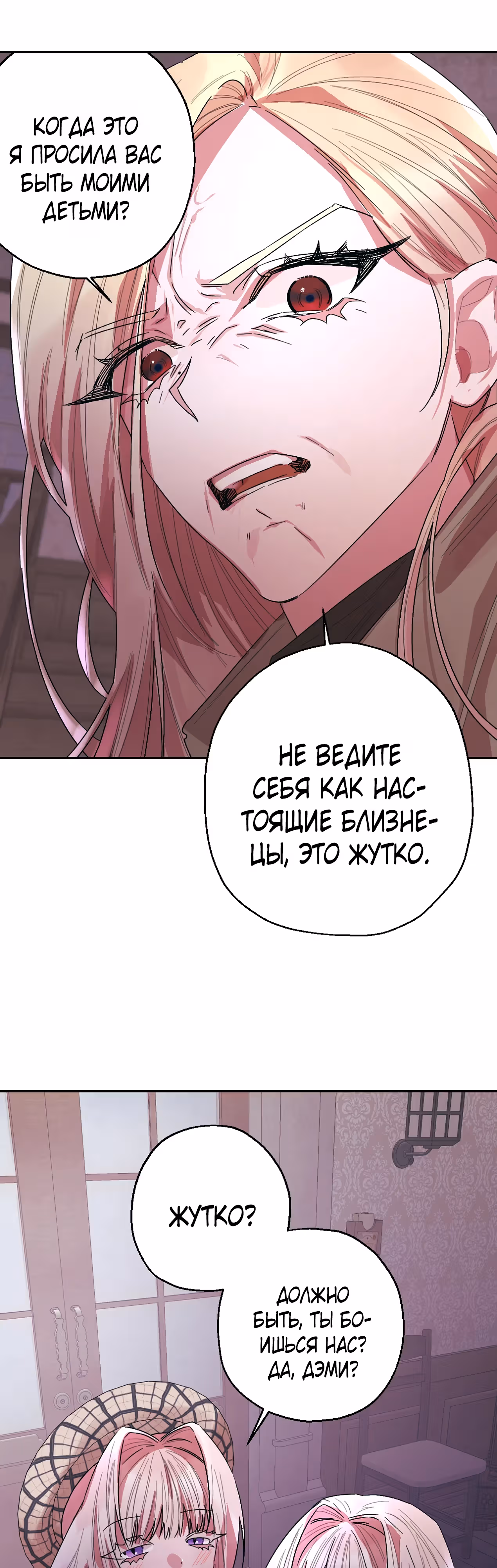 Дом слепой овечки — Том 1 · Глава 17, страница 42