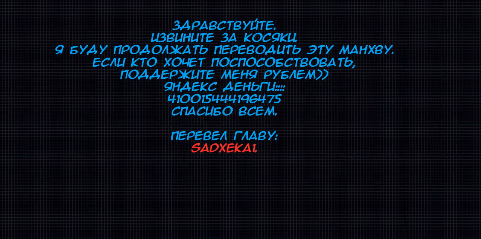 Величайший Изгой — Том 1 · Глава 62, страница 27