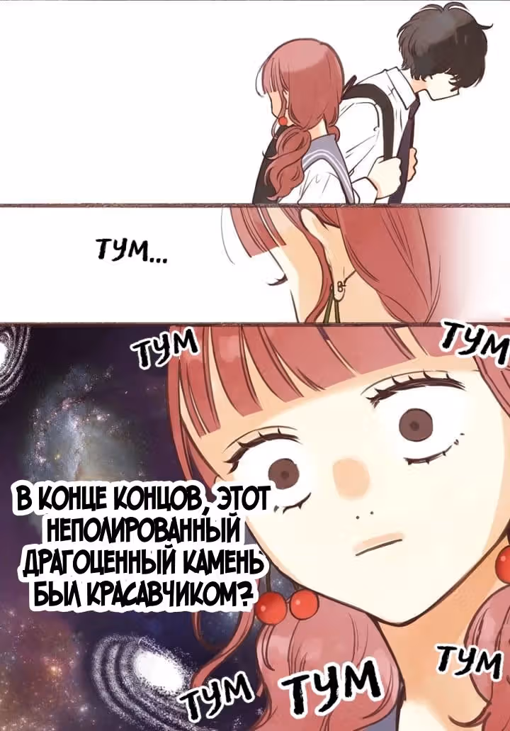 Призраккун был неотшлифованным драгоценным камнем — Том 1 · Глава 1, страница 5