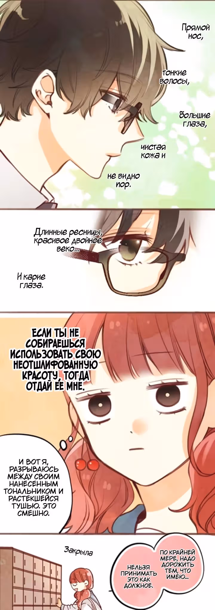 Призраккун был неотшлифованным драгоценным камнем — Том 1 · Глава 2, страница 3