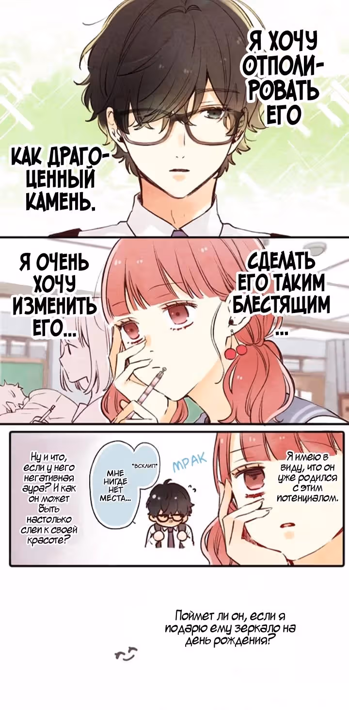 Призраккун был неотшлифованным драгоценным камнем — Том 1 · Глава 3, страница 2