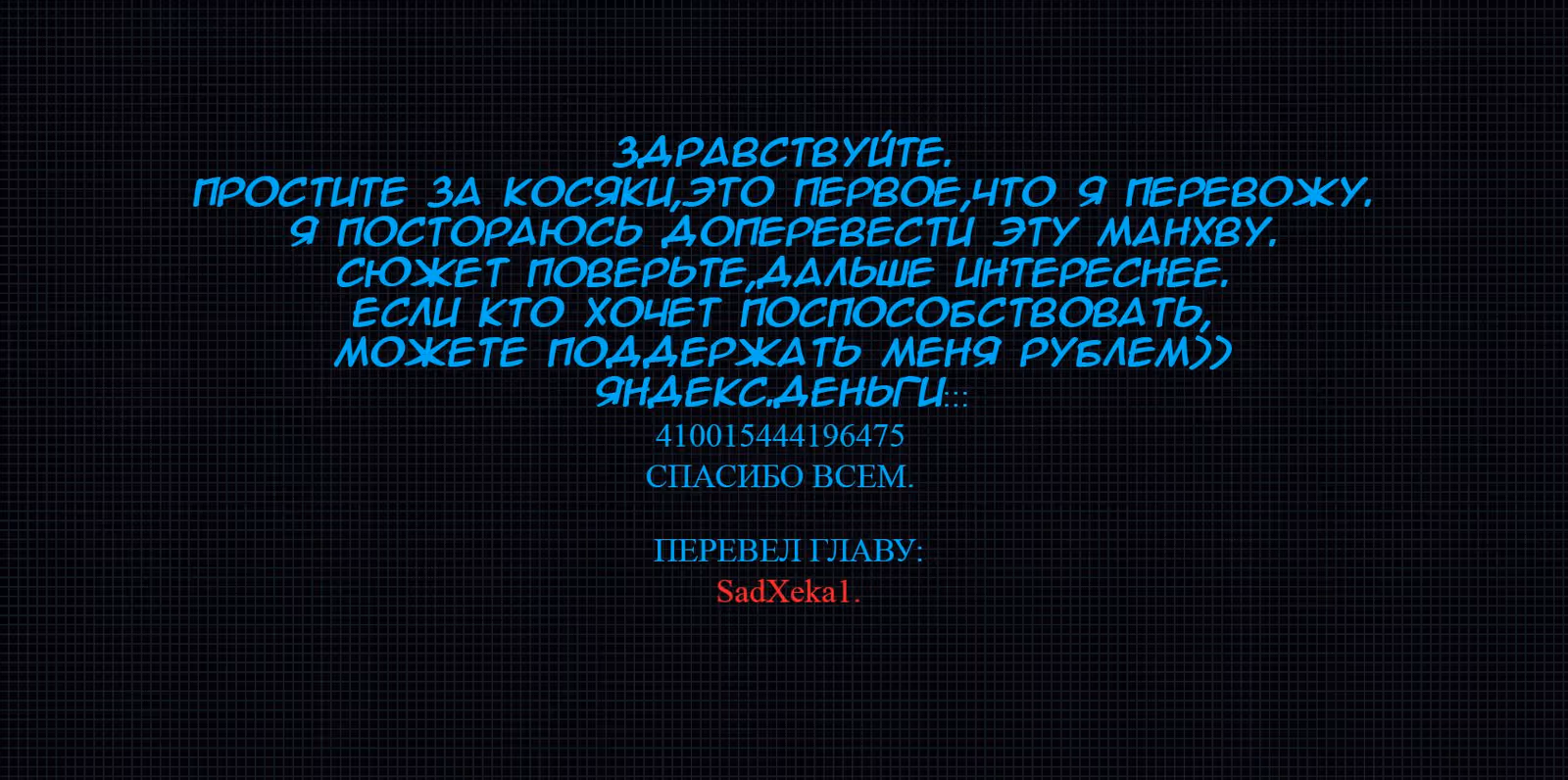 Величайший Изгой — Том 1 · Глава 61, страница 28