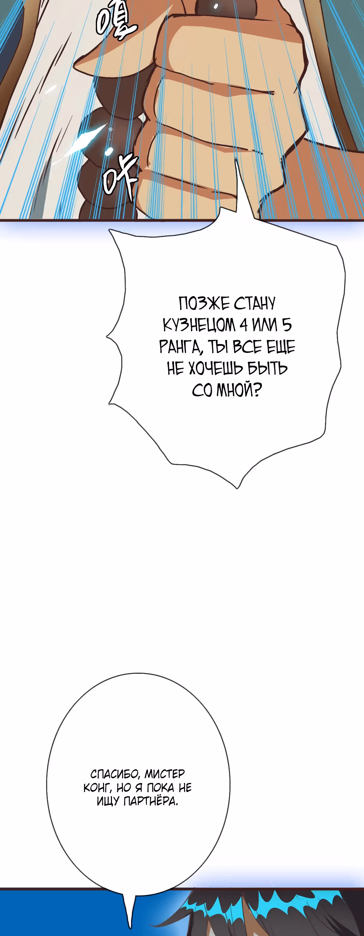 Сумасшедшая Система Уровней — Том 1 · Глава 8, страница 51