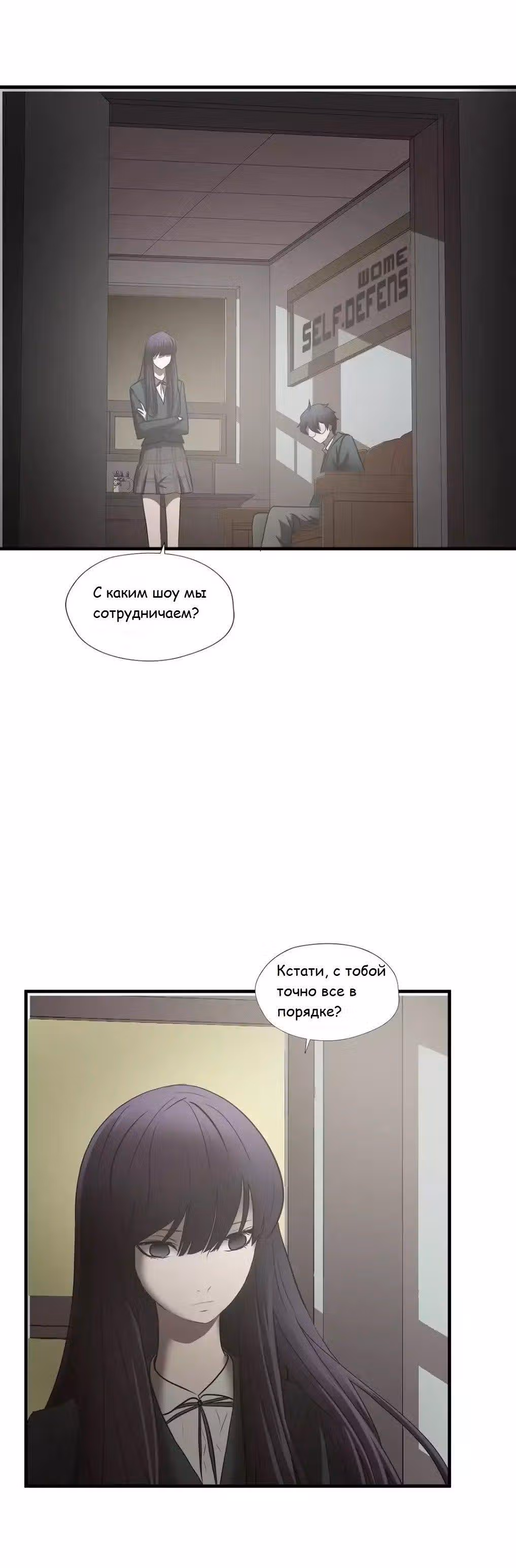 Величайший Изгой — Том 1 · Глава 60, страница 6