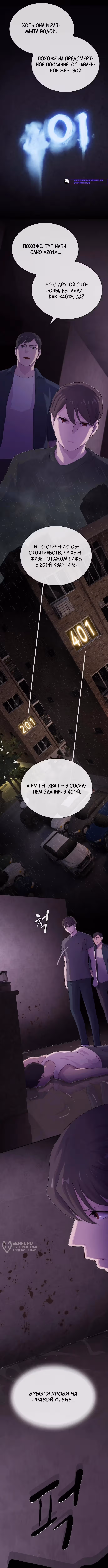 Гений читает мир — Том 1 · Глава 59, страница 17