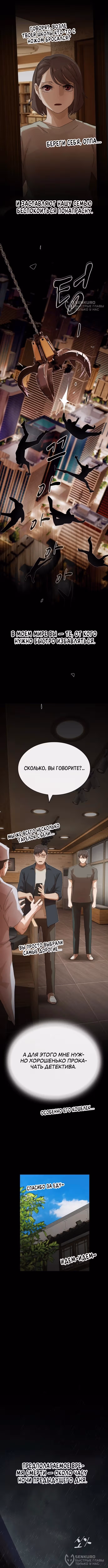 Гений читает мир — Том 1 · Глава 59, страница 8