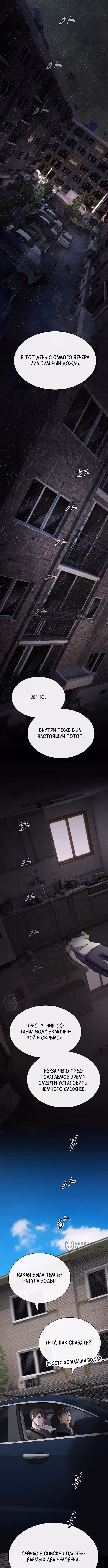 Гений читает мир — Том 1 · Глава 59, страница 9
