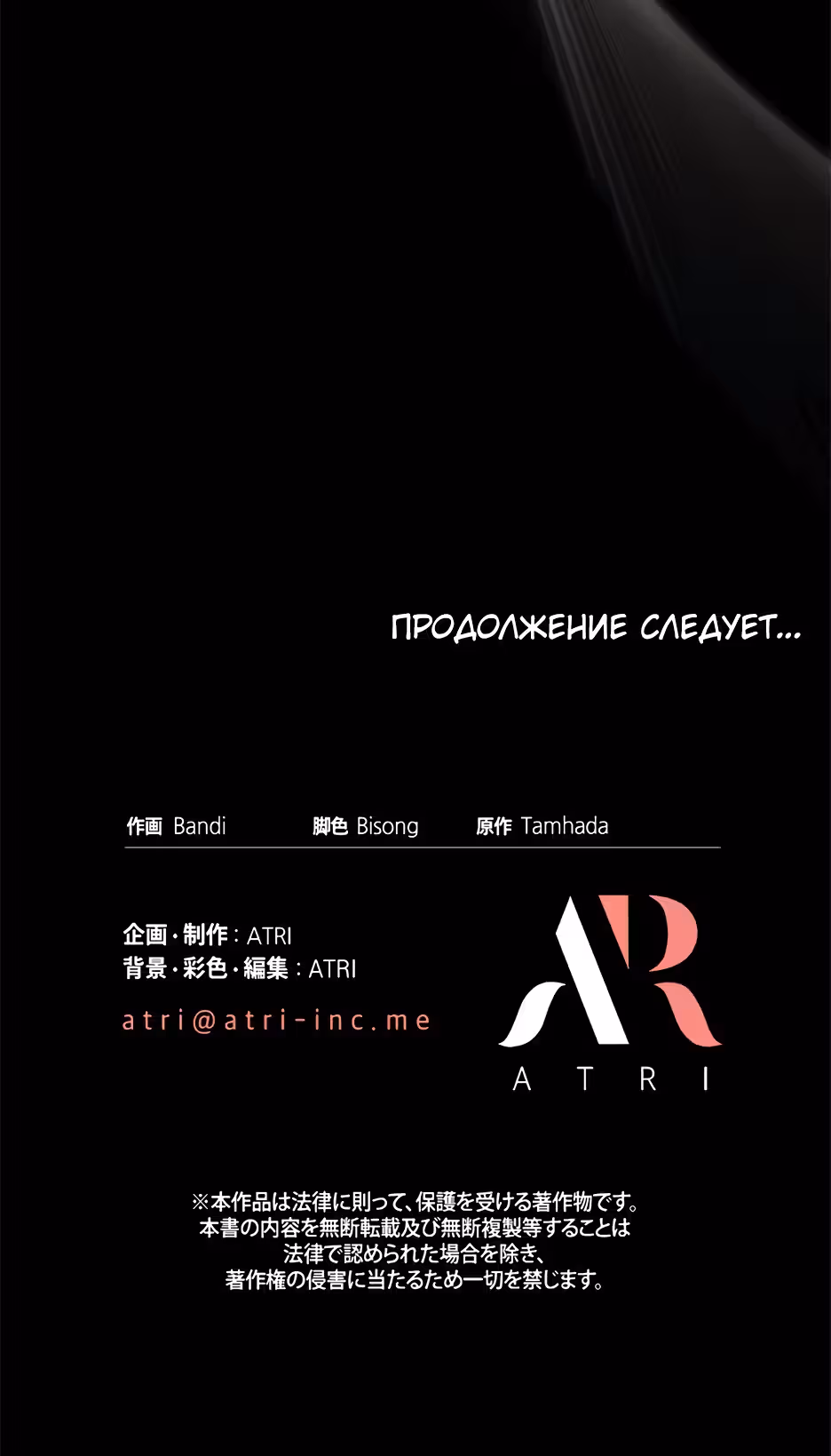 Эхо наших сердец — Том 1 · Глава 5, страница 39