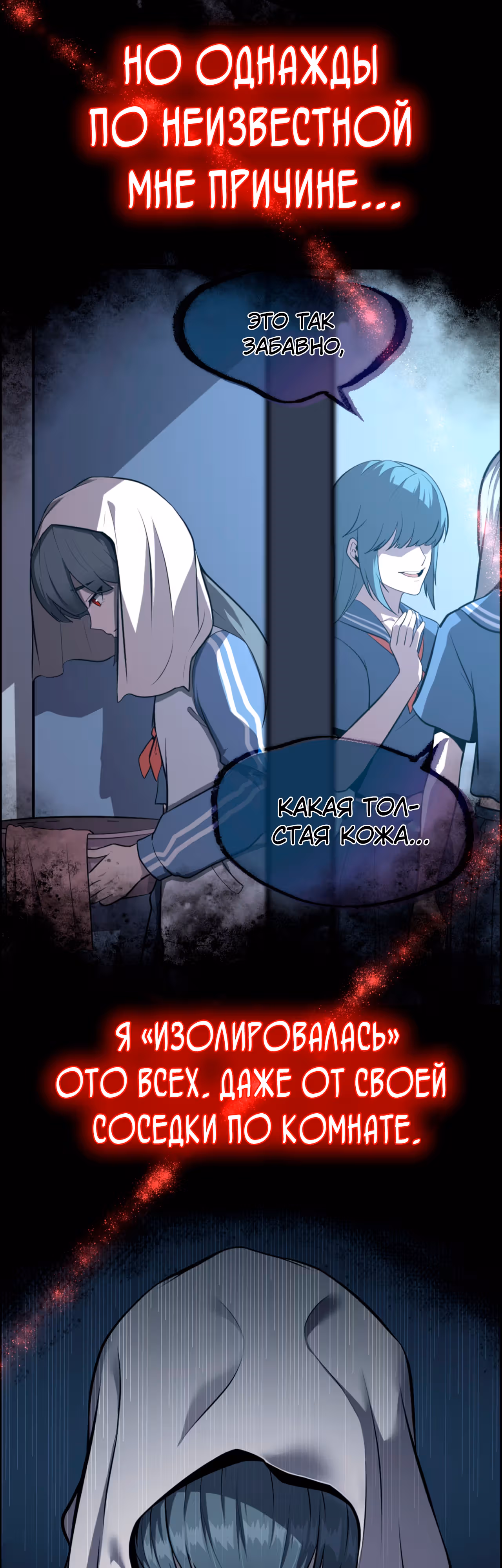 Я упала в обморок после того, как переродилась в злого дракона — Том 1 · Глава 0, страница 2