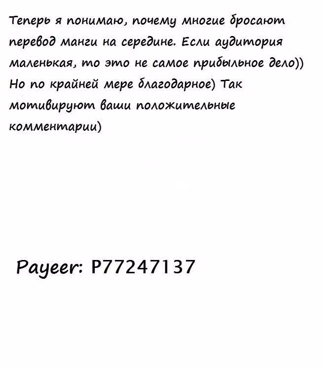 Величайший Изгой — Том 1 · Глава 56, страница 20