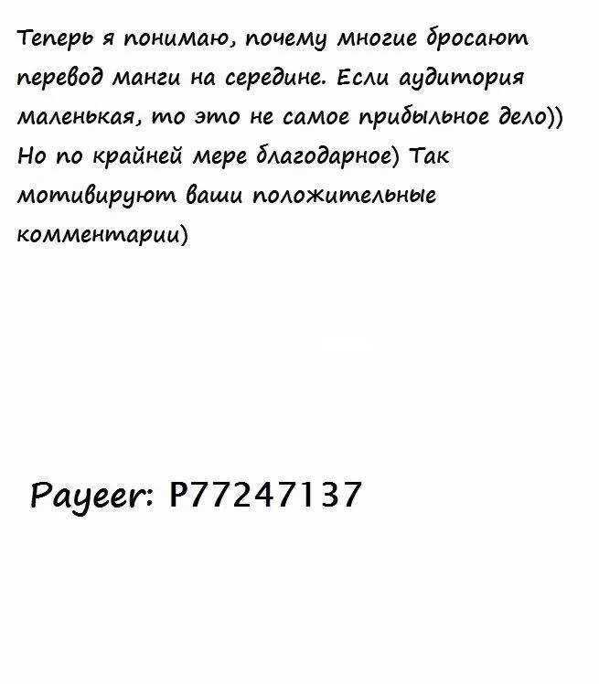 Величайший Изгой — Том 1 · Глава 56, страница 21