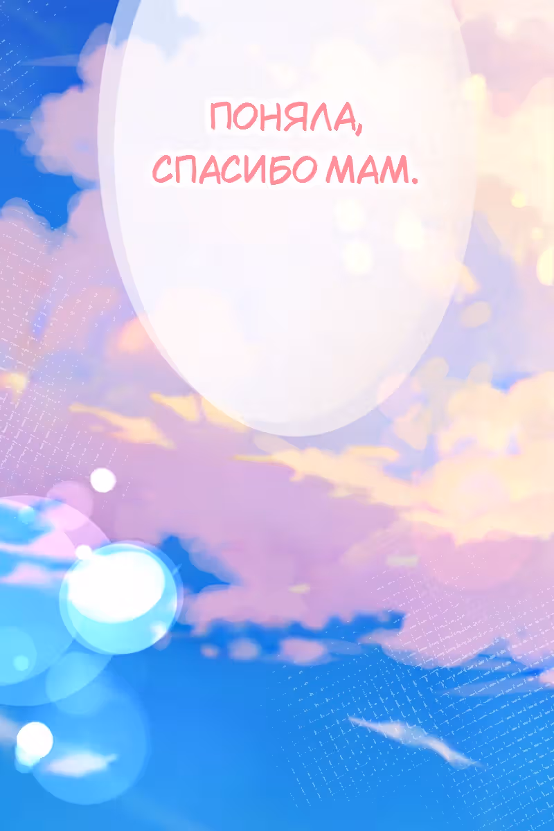 Когда я стала Сновидцем — Том 1 · Глава 2, страница 15