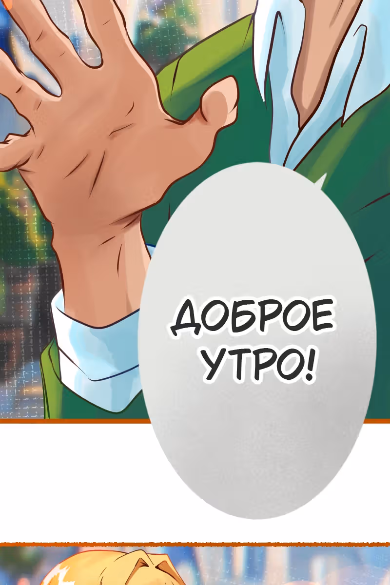 Когда я стала Сновидцем — Том 1 · Глава 2, страница 19