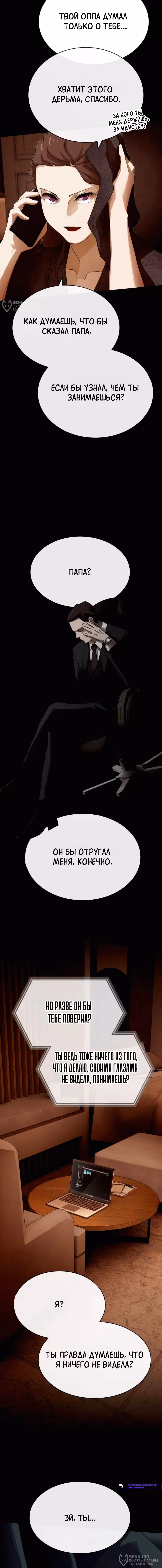 Гений читает мир — Том 1 · Глава 57, страница 12