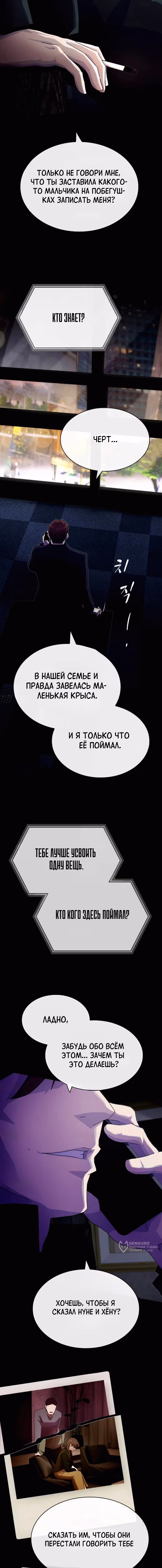 Гений читает мир — Том 1 · Глава 57, страница 13