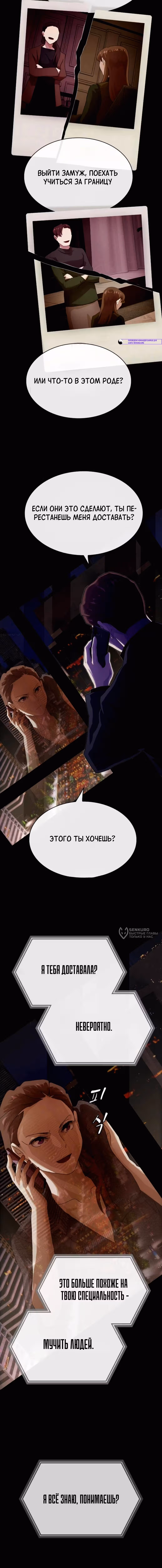 Гений читает мир — Том 1 · Глава 57, страница 14