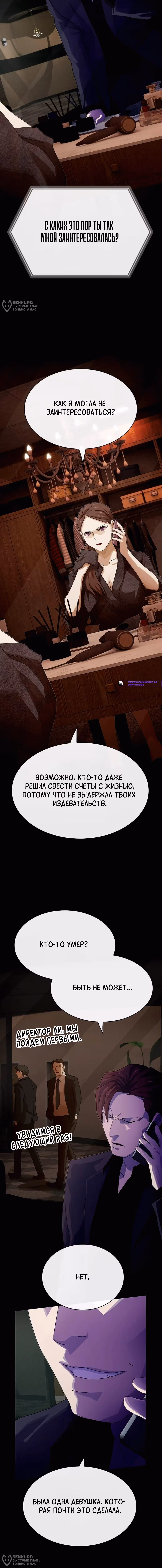 Гений читает мир — Том 1 · Глава 57, страница 16