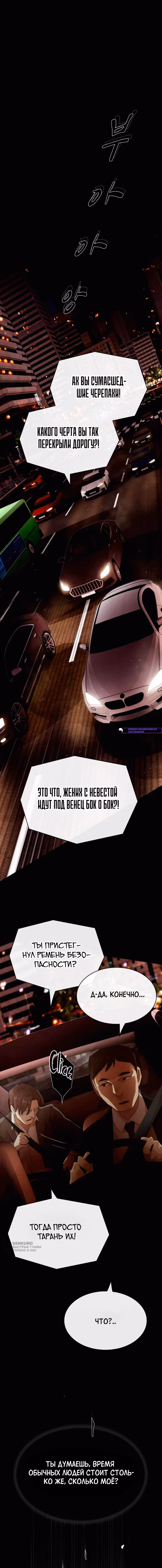 Гений читает мир — Том 1 · Глава 57, страница 17