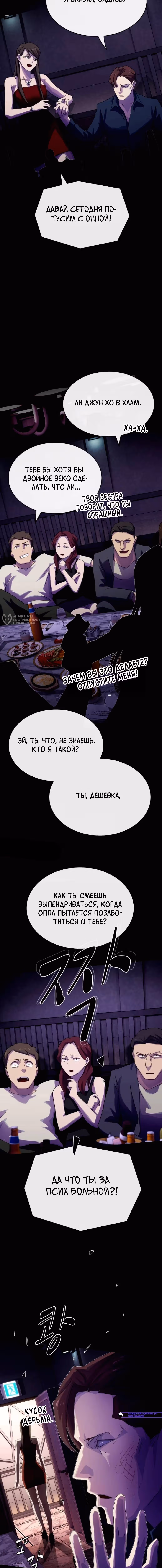 Гений читает мир — Том 1 · Глава 57, страница 19