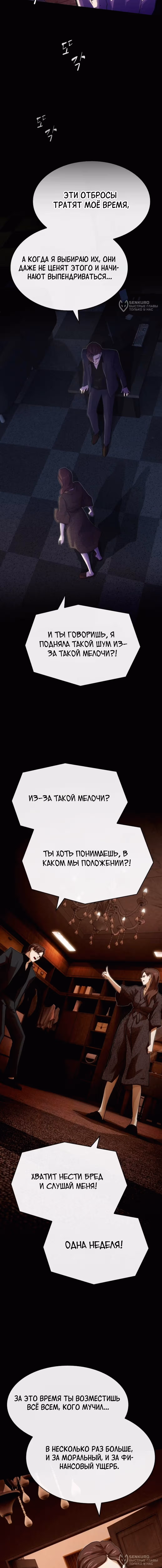 Гений читает мир — Том 1 · Глава 57, страница 20