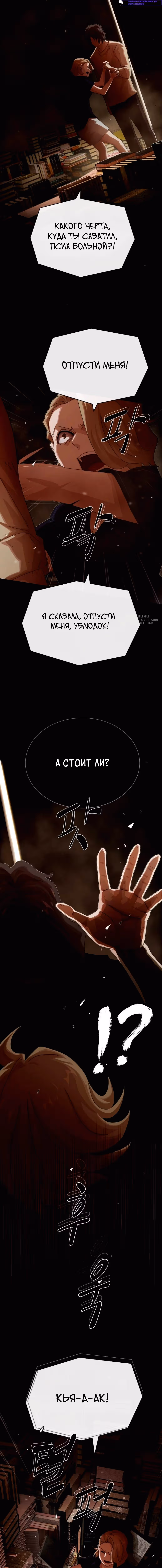 Гений читает мир — Том 1 · Глава 57, страница 3
