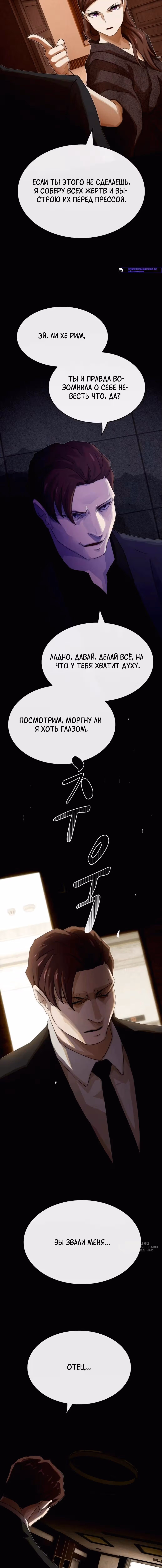 Гений читает мир — Том 1 · Глава 57, страница 21