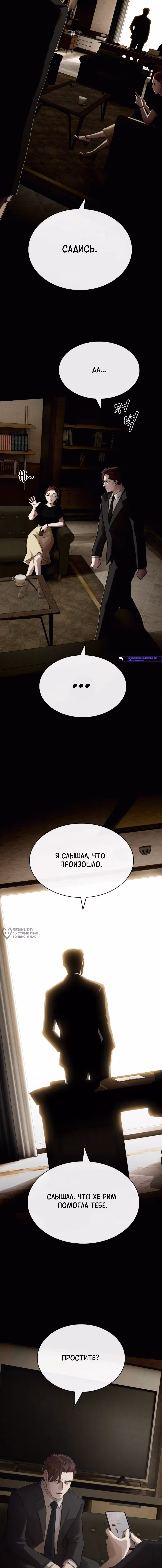 Гений читает мир — Том 1 · Глава 57, страница 22