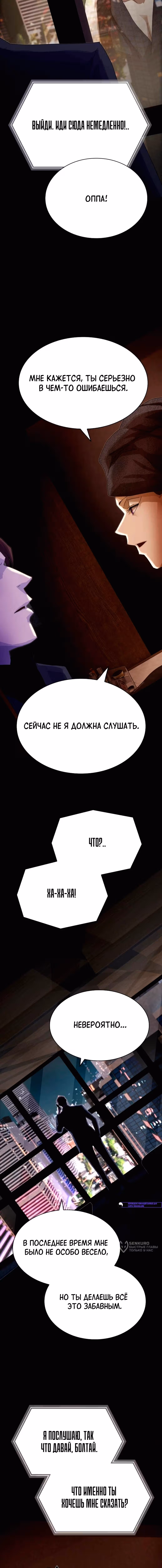 Гений читает мир — Том 1 · Глава 57, страница 9