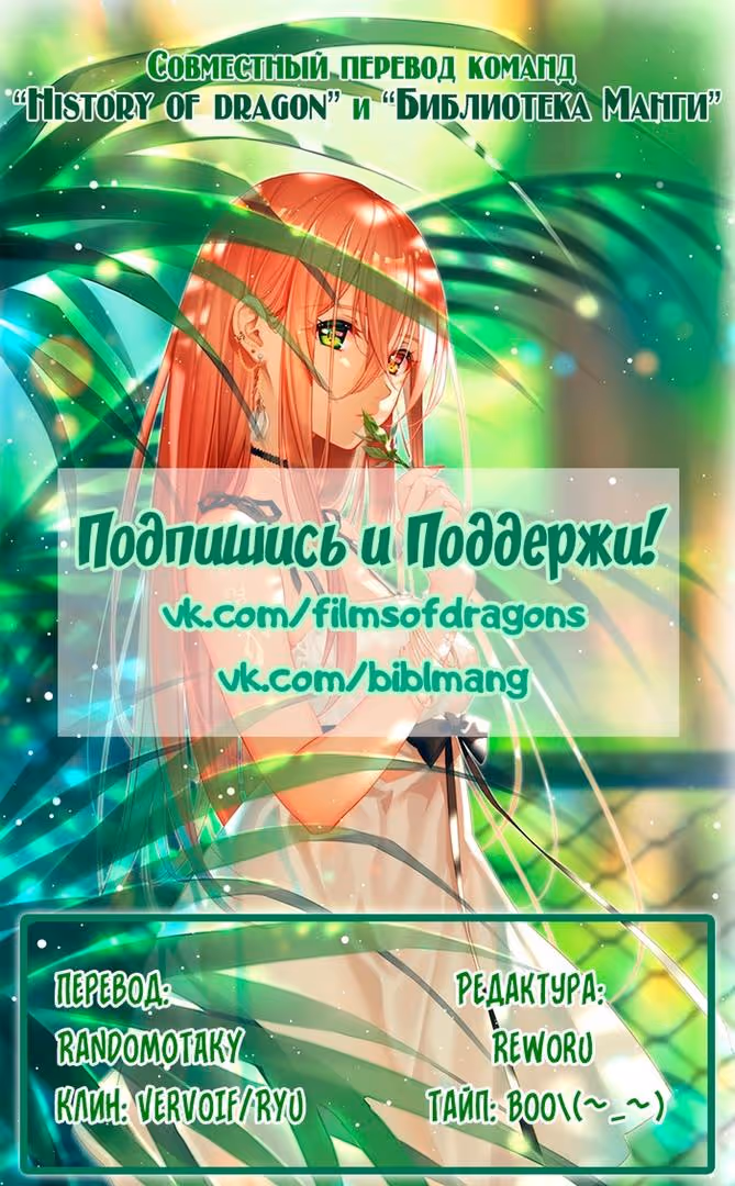 Величайший Изгой — Том 1 · Глава 54, страница 20