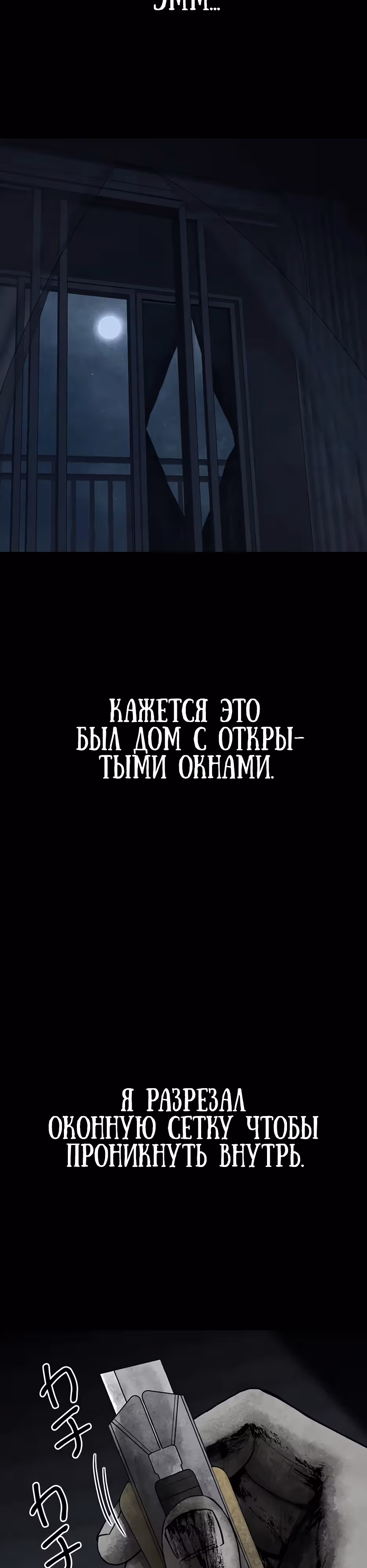 Любовь, пожирающая смерть — Том 1 · Глава 2, страница 2