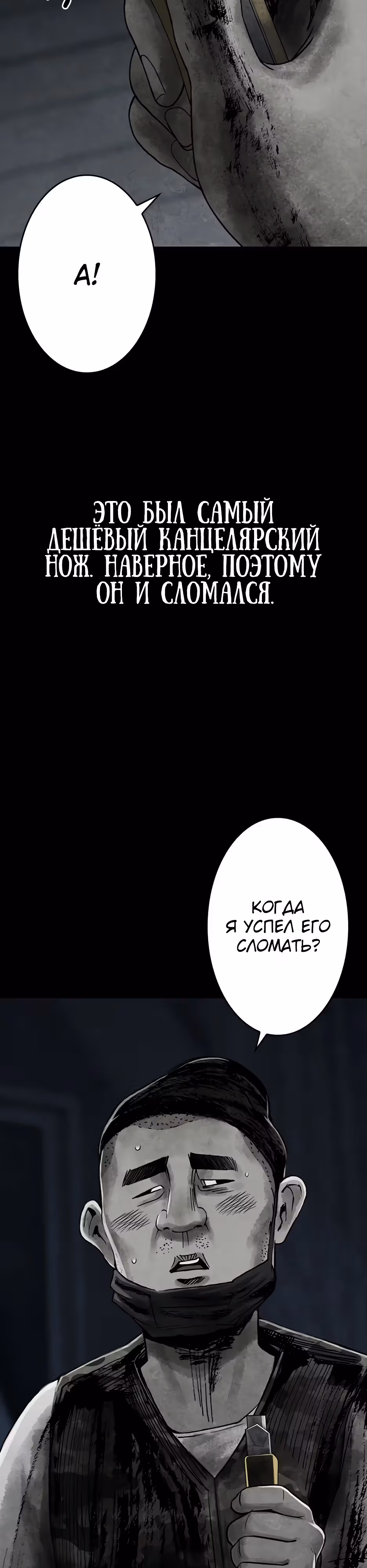 Любовь, пожирающая смерть — Том 1 · Глава 2, страница 3