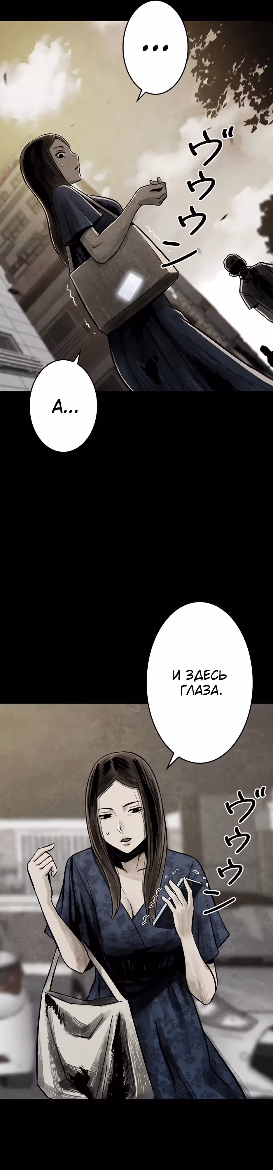 Любовь, пожирающая смерть — Том 1 · Глава 2, страница 35
