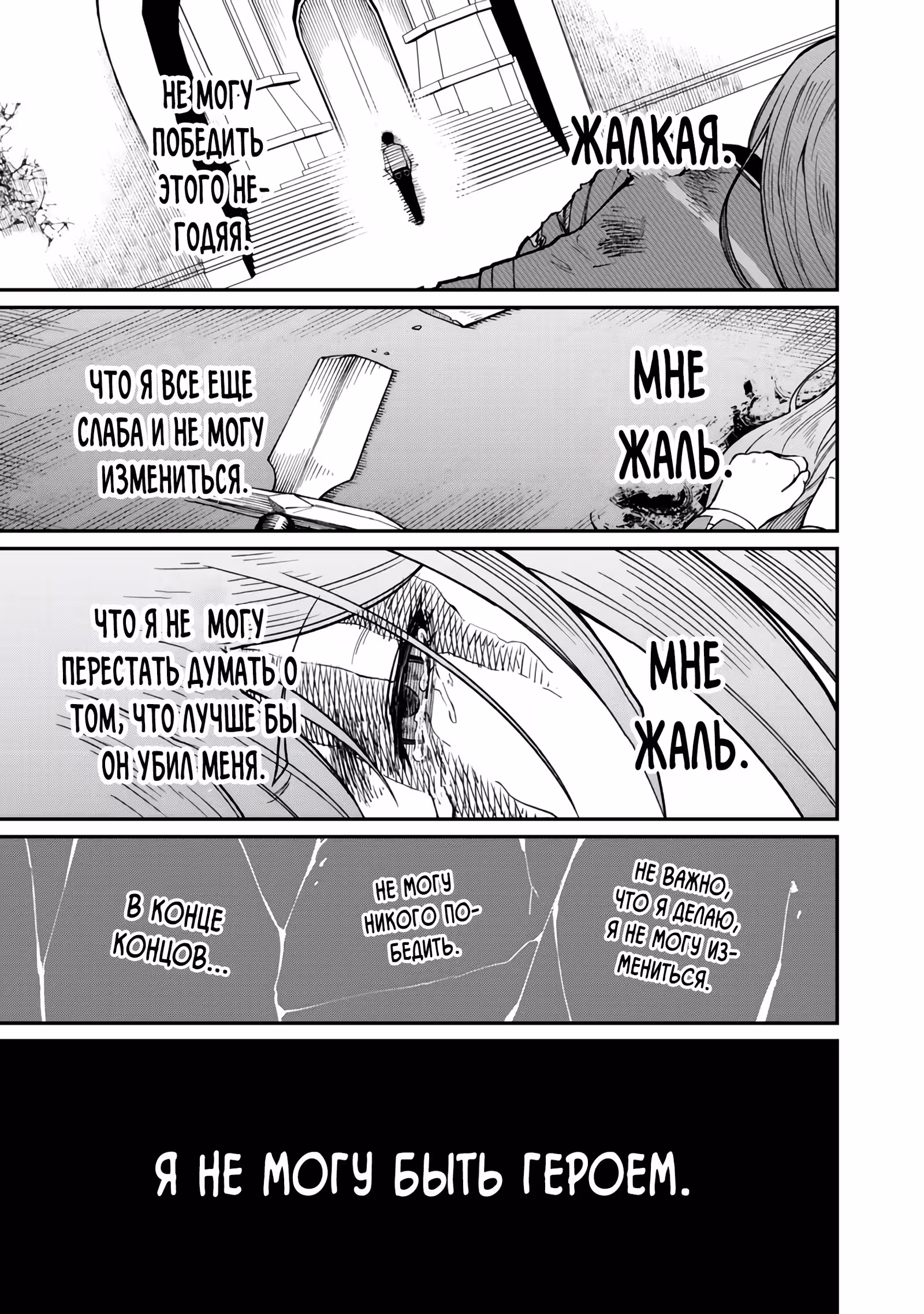 Герой, обучавшийся у сильнейшего короля демонов — Том 1 · Глава 16.1, страница 7