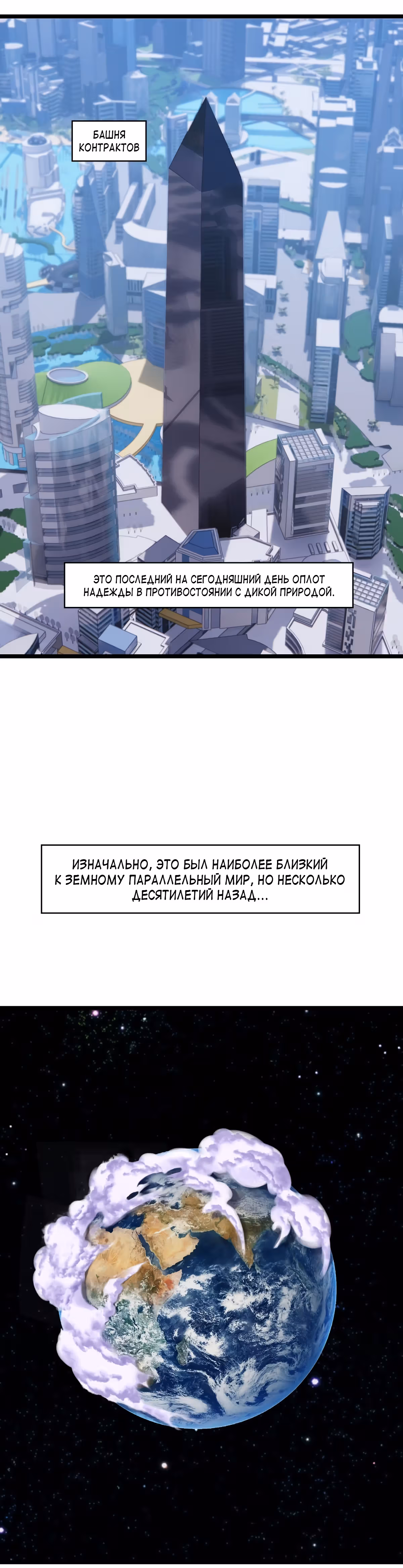 Мой контрактный зверь - китайская пастушья собака — Том 1 · Глава 2, страница 2
