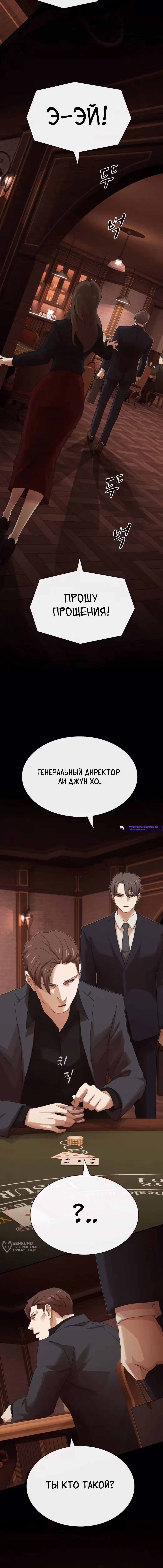 Гений читает мир — Том 1 · Глава 56, страница 13