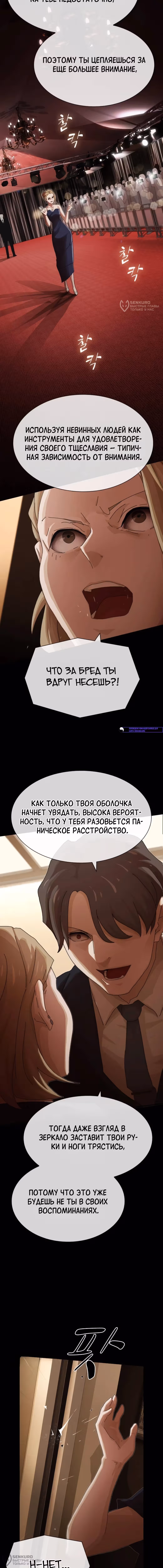 Гений читает мир — Том 1 · Глава 56, страница 28