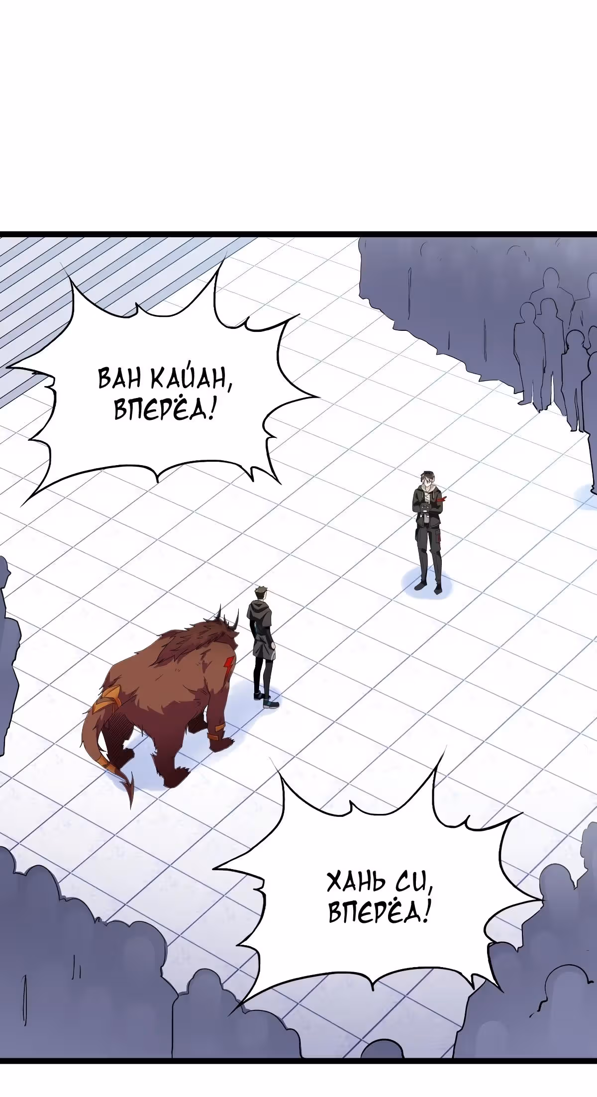Мой контрактный зверь - китайская пастушья собака — Том 1 · Глава 3, страница 2