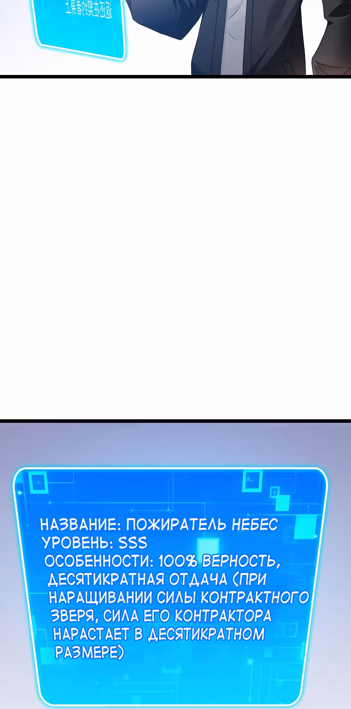 Мой контрактный зверь - китайская пастушья собака — Том 1 · Глава 3, страница 25